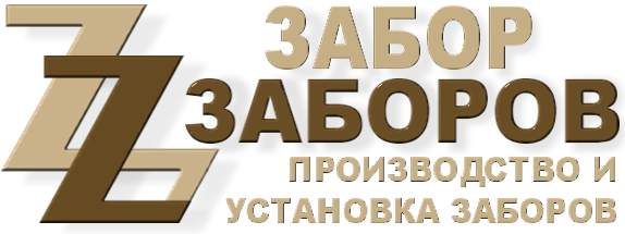 Строительство заборов в Андреевке